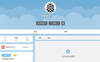 小米松果處理器正式亮相，官網(wǎng)及官博同步上線，將隨小米5c發(fā)布